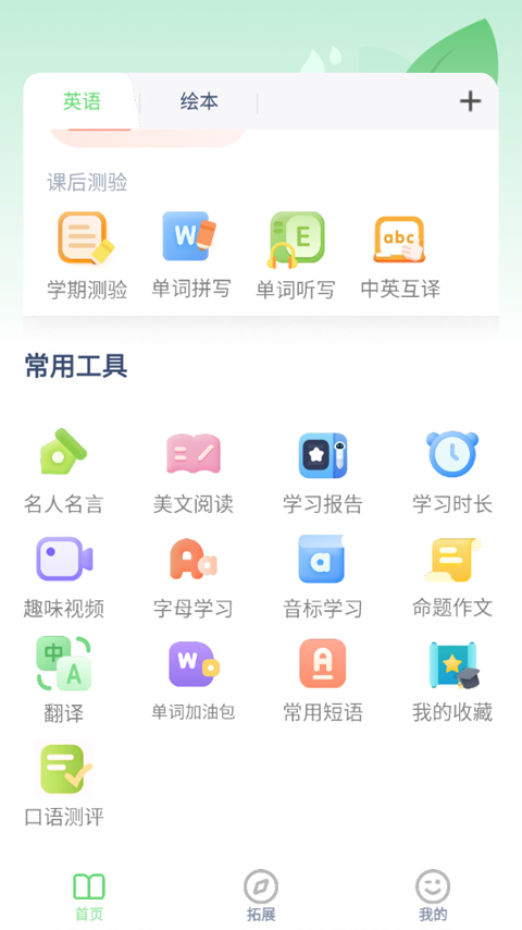 截图2