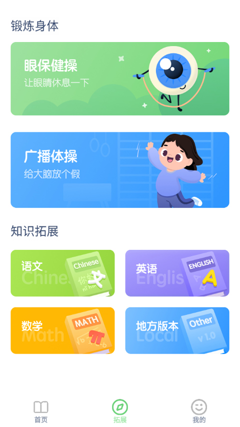 截图4